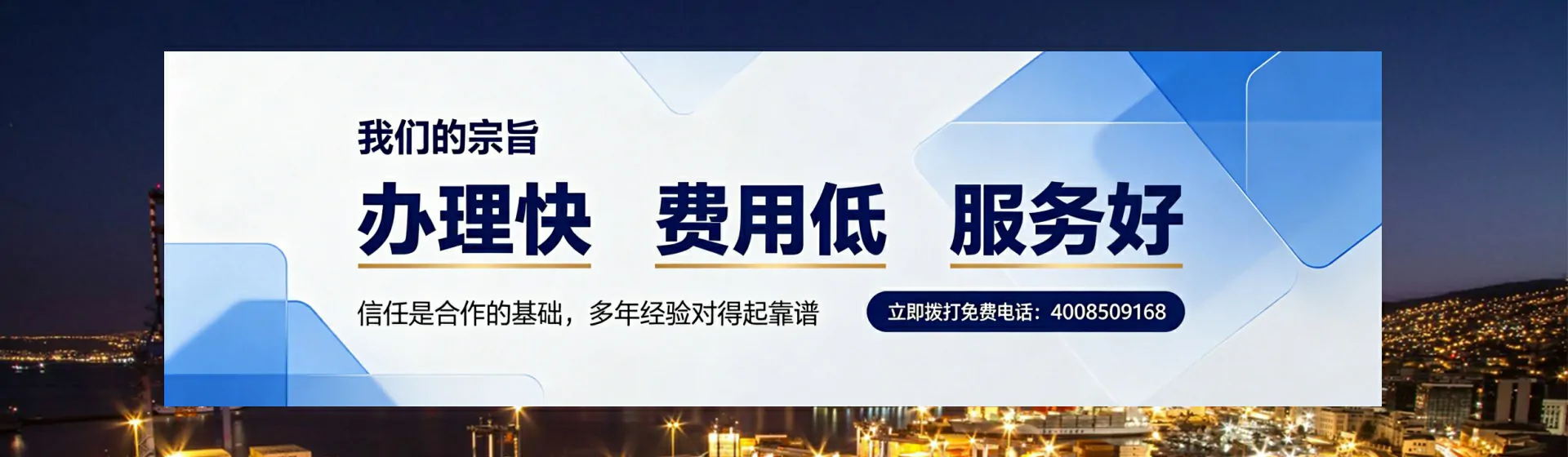 哈密分站首页横幅