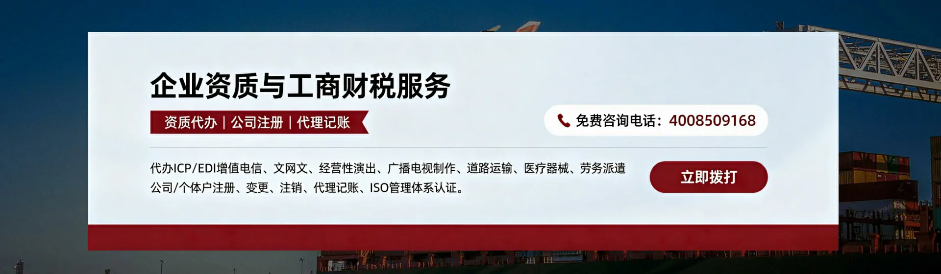 哈密分站首页横幅