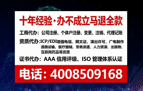哈密办理SP、IDC、ISP、CDN、呼叫中心、VPN电信经营许可证的全流程解析与实战经验分享