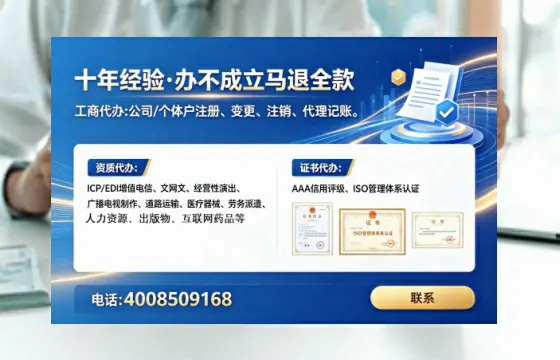 哈密企业办理EDI增值电信业务许可证的核心价值与全流程指南
