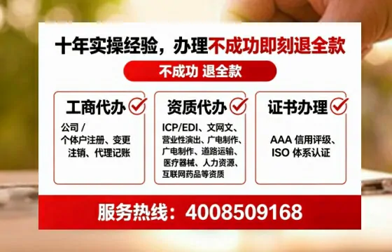 哈密办理SP、IDC、ISP、CDN、呼叫中心、VPN电信经营许可证的全流程解析与实战经验分享