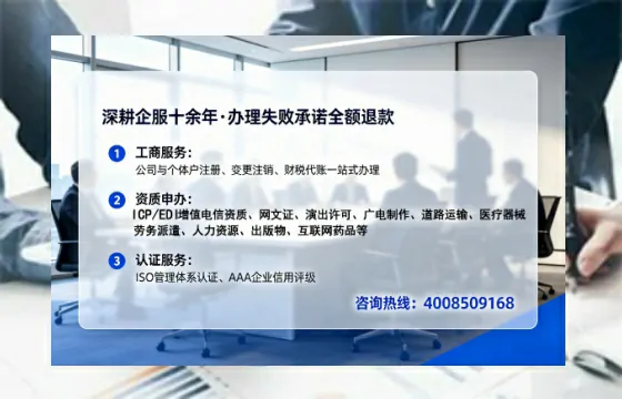 哈密企业办理EDI增值电信业务许可证的核心价值与全流程指南